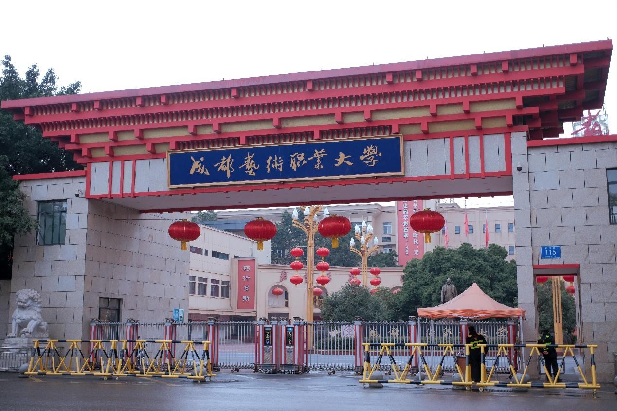 成都艺术职业大学成功实施瓦力棋牌(中国)智慧琴房管理系统